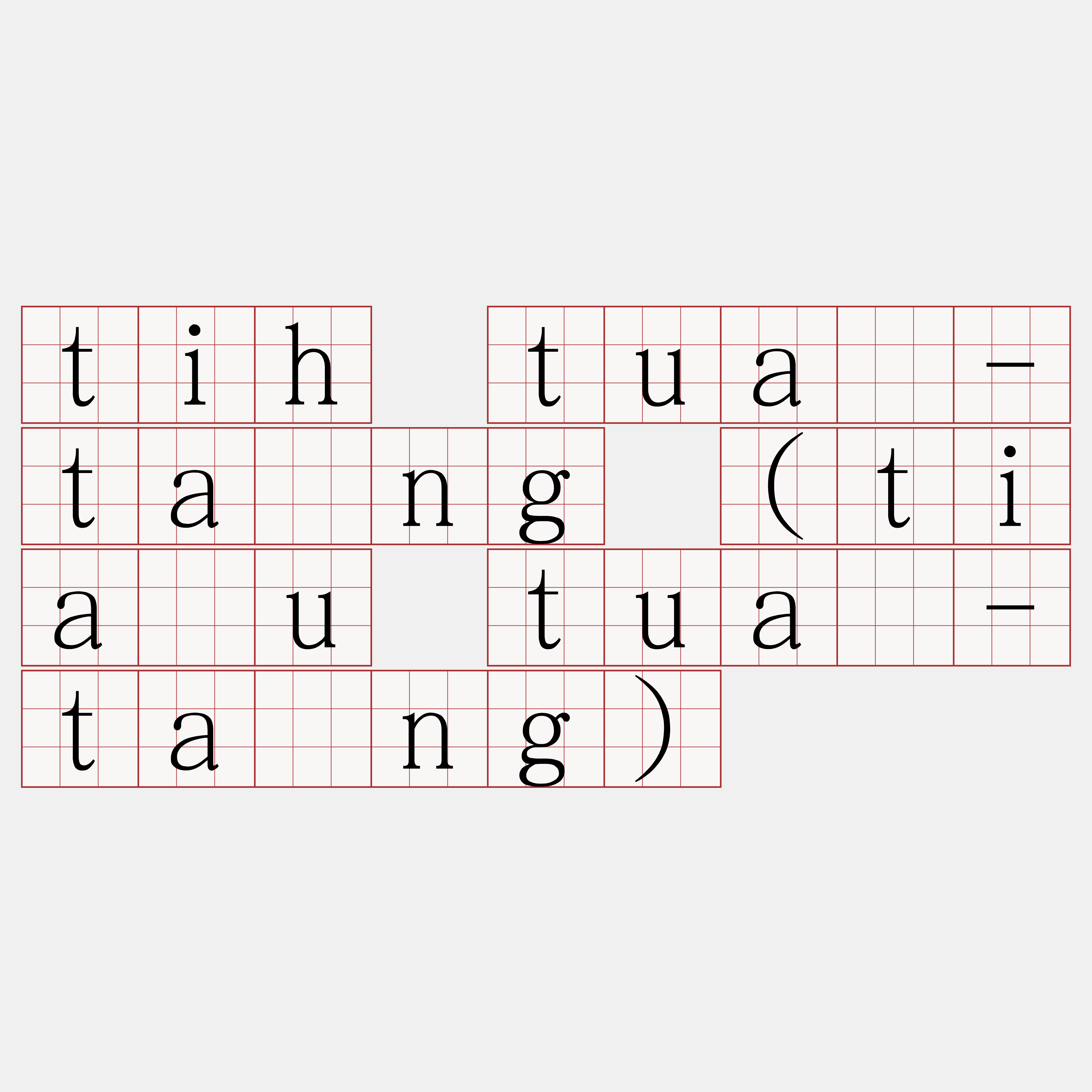 tih tuā-tâng (tiàu tuā-tâng)